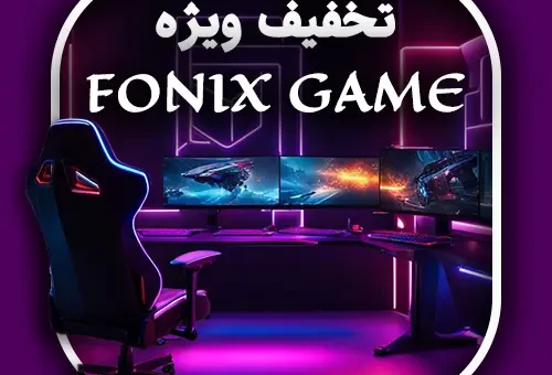 چگونه فونیکس گیم با تمرکز بر اعتماد، امنیت و خدمات توانست برند برتر شود